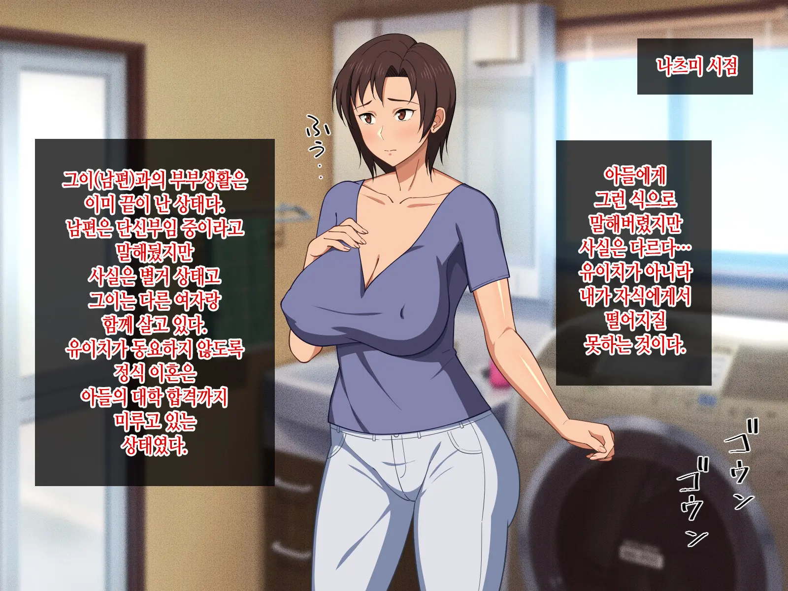 Okaa-San Ni Hatsujou Shicha Dame Desho! Kono Baka Musuko! | 엄마한테 발정나면 어쩌자는 거야! 이 바보 아들!